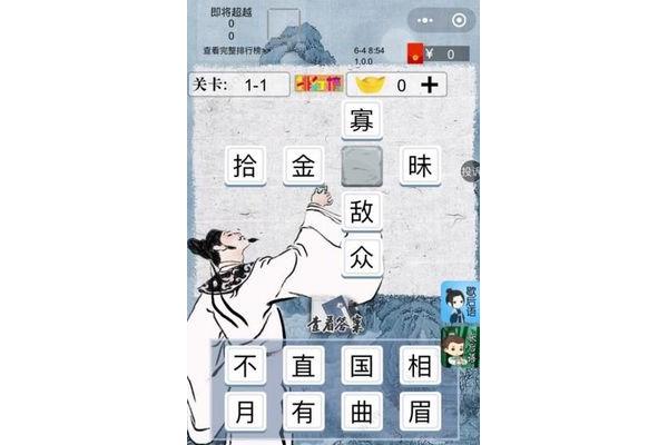 离奇打一成语