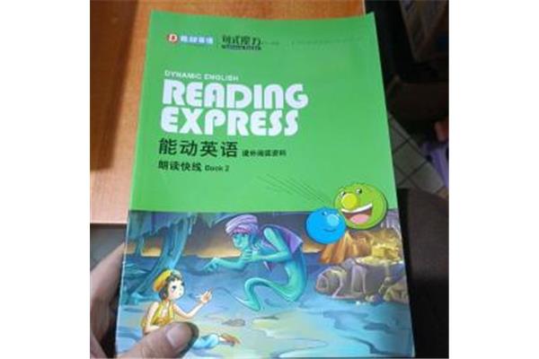 英语课外阅读