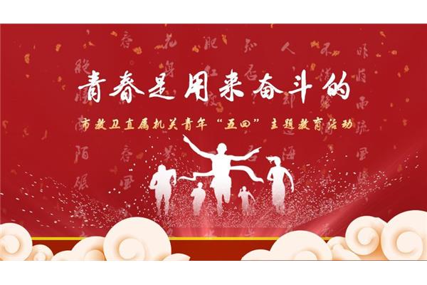 青春是用来奋斗的