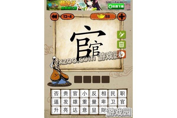 离奇打一成语
