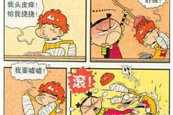 哦我痒快给我的