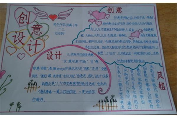 制作手抄报