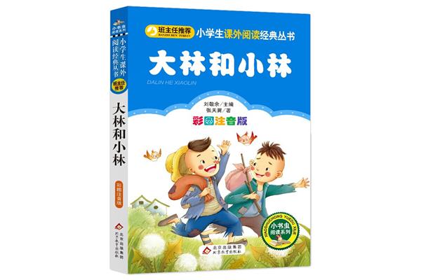 小学生课外阅读