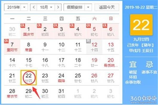 10月22号