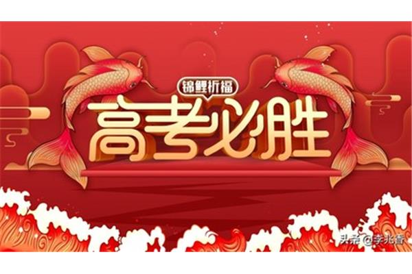 祝福学业有成的话