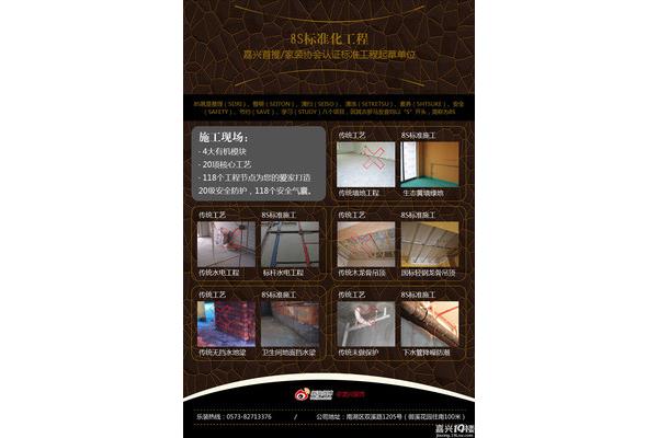 施工工艺标准大全
