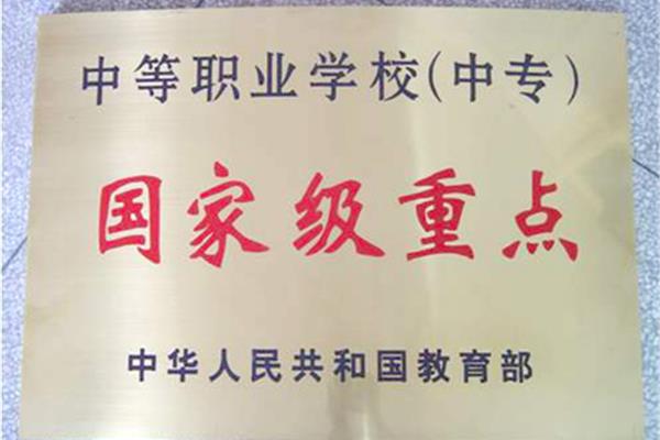 中专教师资格证
