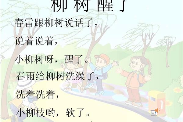 一年级童谣诵读