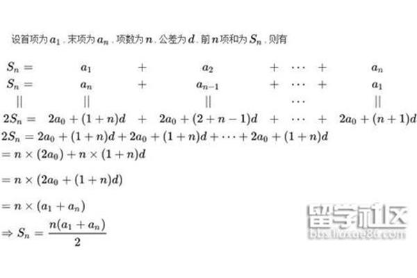 前n项和公式