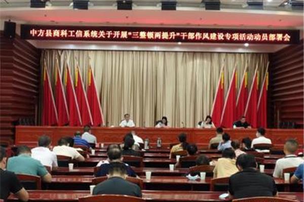 中方县属于哪个市