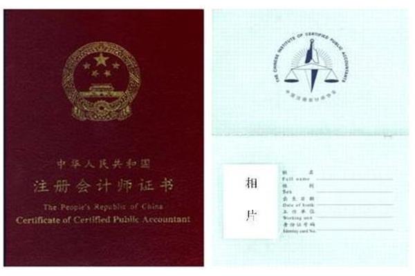 会计要考什么证