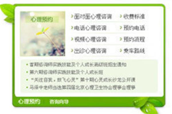 心理咨询的收费