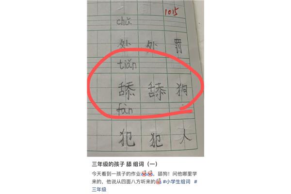 孔怎么组词