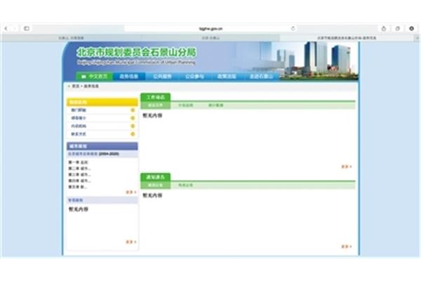 密云政府网