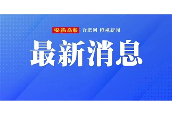 合肥人事网
