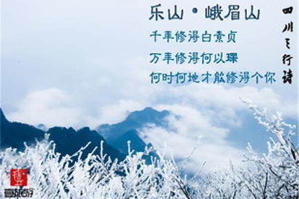 关于风景的诗句