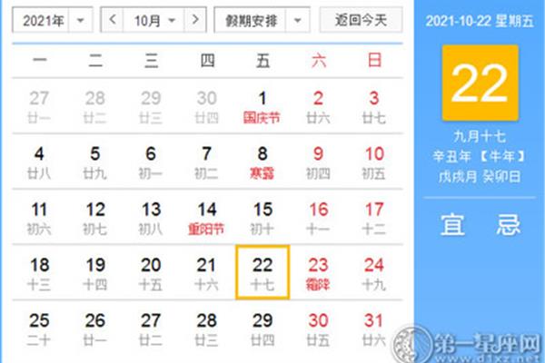 10月22号