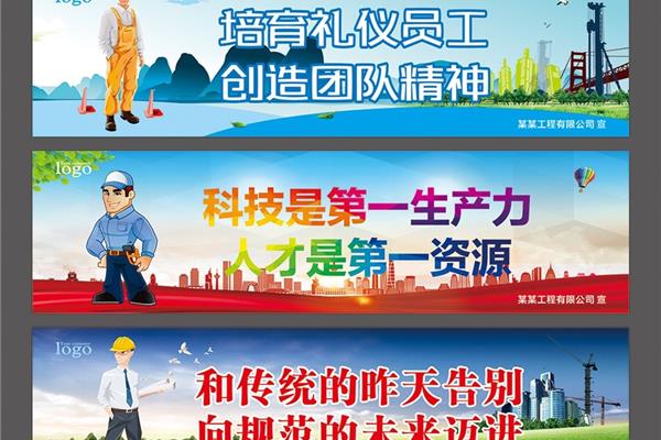 安全月标语