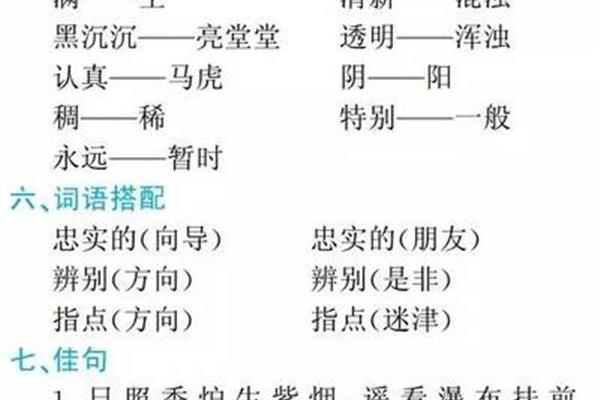 透明反义词