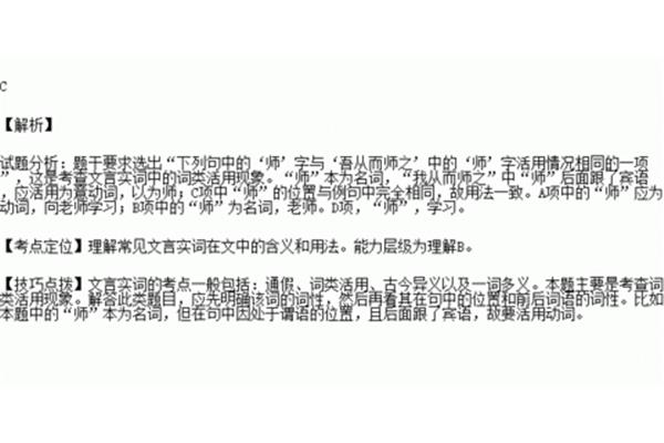 而耻学于师
