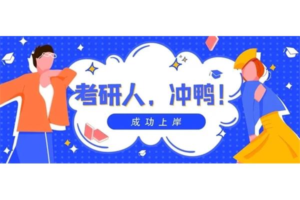 考研补习机构