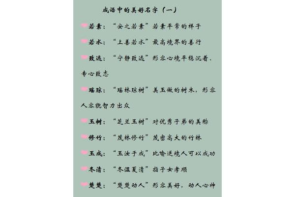 单方告别打一成语