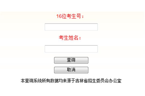 怎么查高考考生号