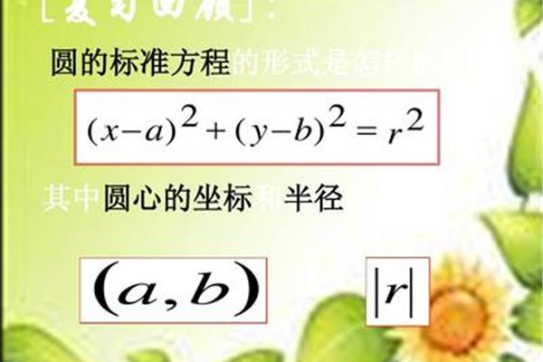 圆的一般式方程