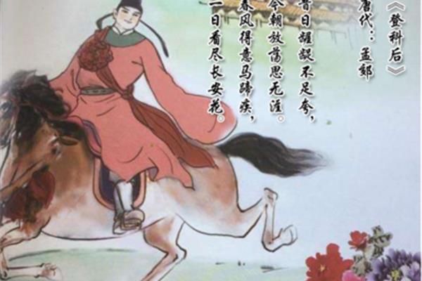 春风得意的意思