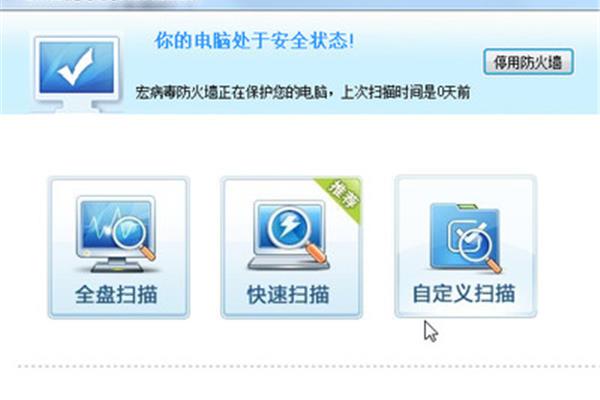 宏病毒查杀