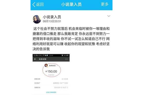 兼职打字员