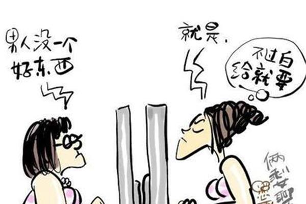 挑三拣四的意思