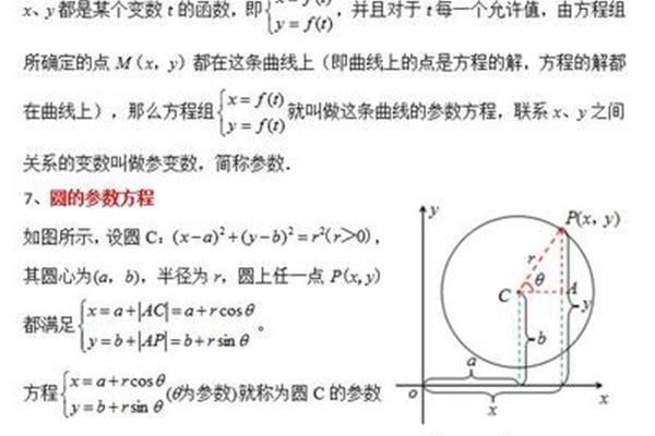 圆的一般式方程