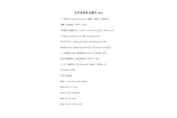 写人的英语作文