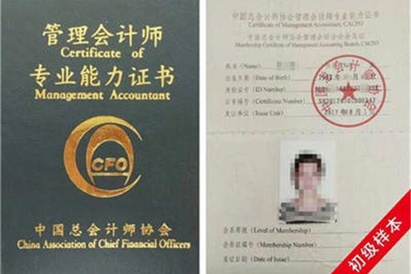 会计要考什么证