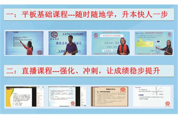 山东专升本机构