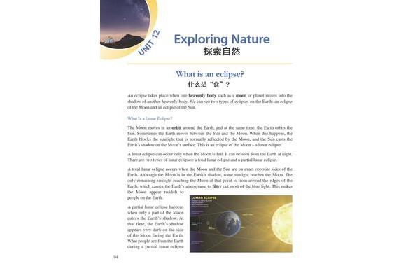 探索是什么意思