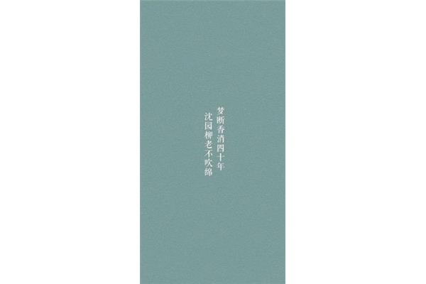 人生诗句经典大全