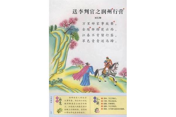 有关送别的诗