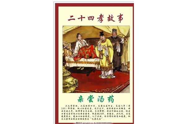 有关孝的故事