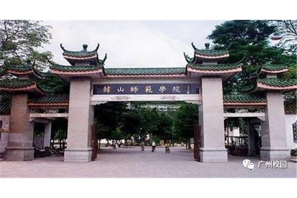 潮州韩山师范学院