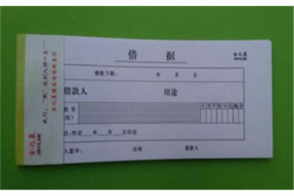 欠条怎么写