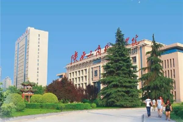 陕西职业学院