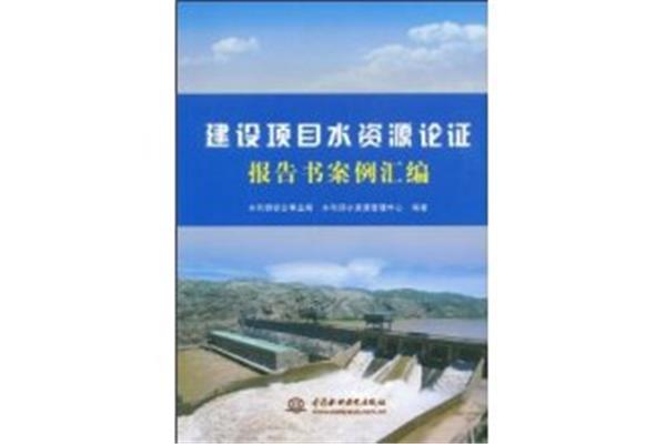 水利部综合事业局