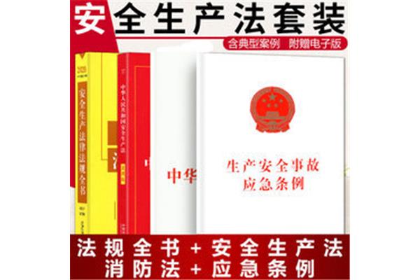 最新消防法
