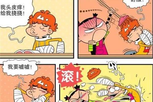哦我痒快给我的