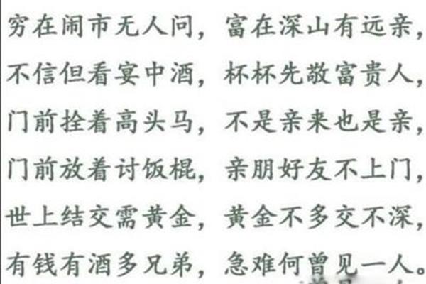 富在深山有远亲