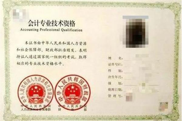 会计要考什么证