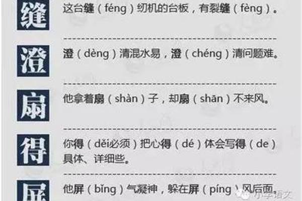澄的多音字