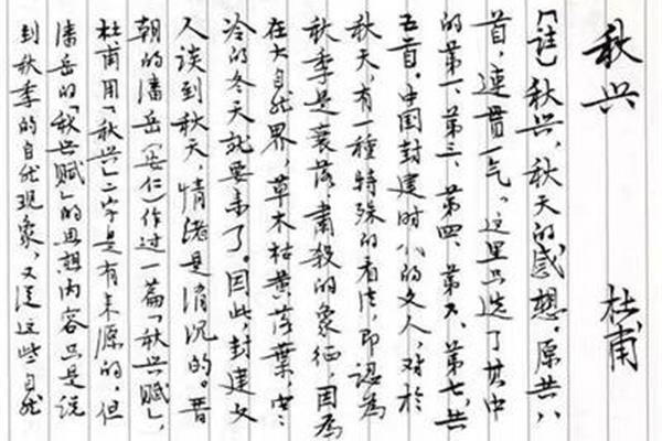 白帝城高急暮砧
